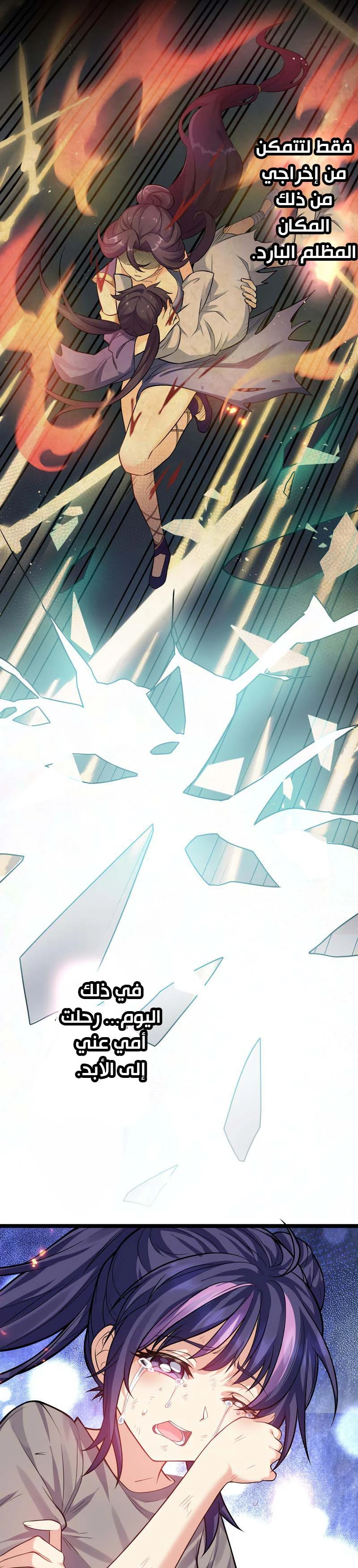 Chapter Image 2